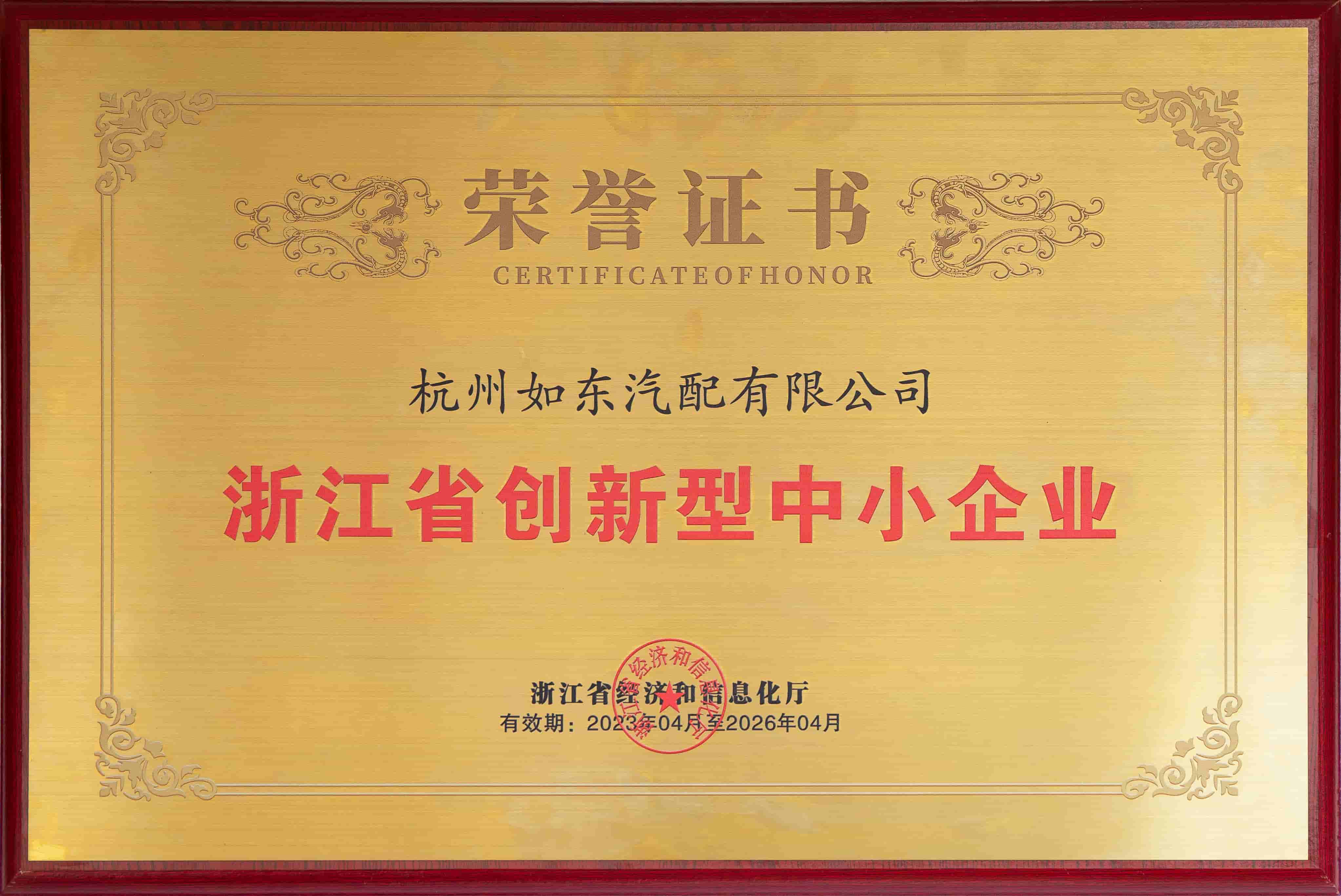 Certificado de honor