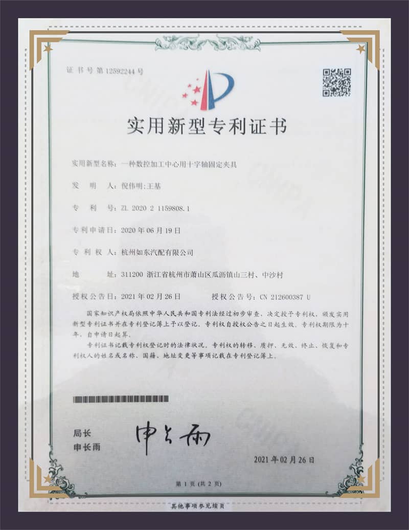 Certificado de patente modelo de utilidad